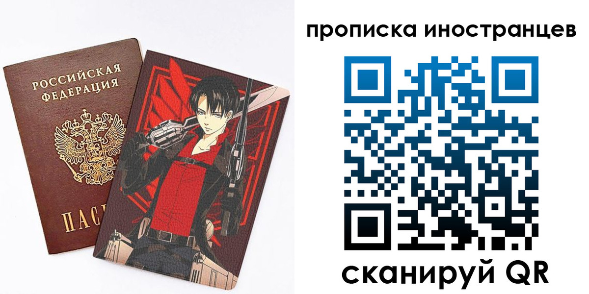 прописка для работы в Усть-Лабинске
