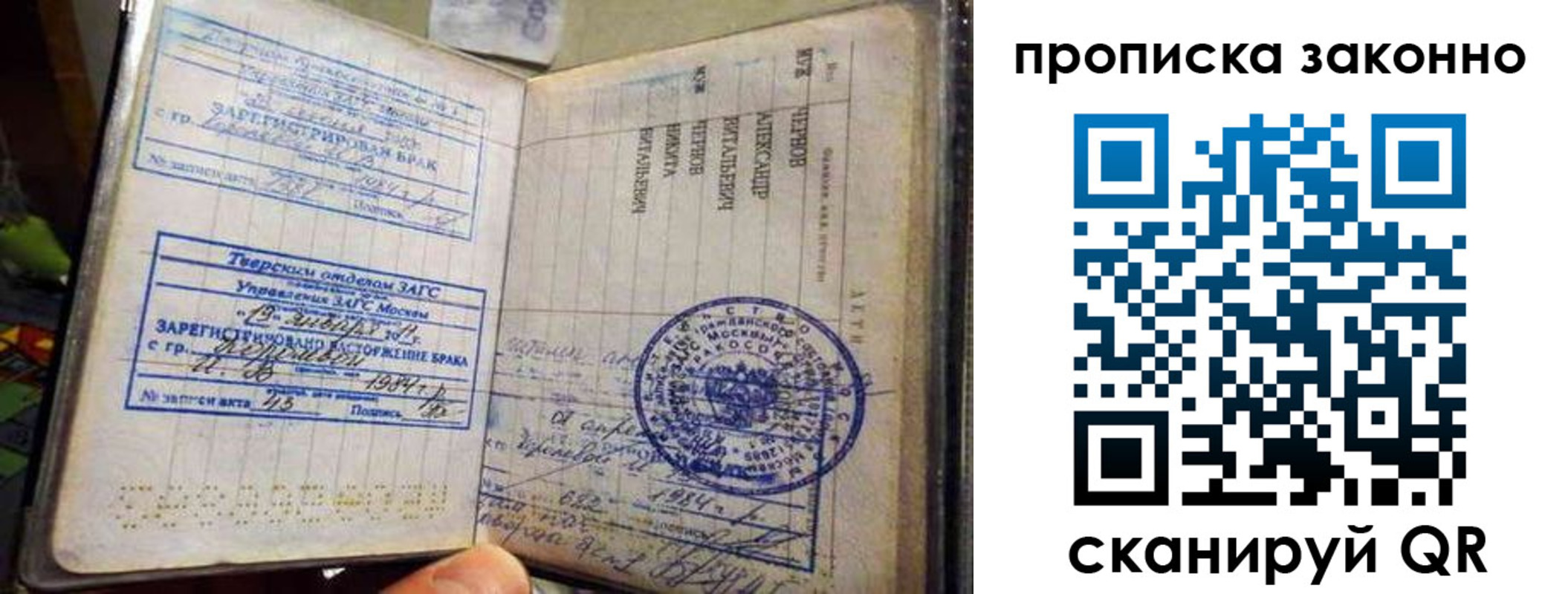 прописка регистрация в Усть-Лабинске