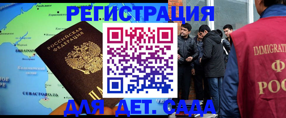 прописка ребенка в Усть-Лабинске
