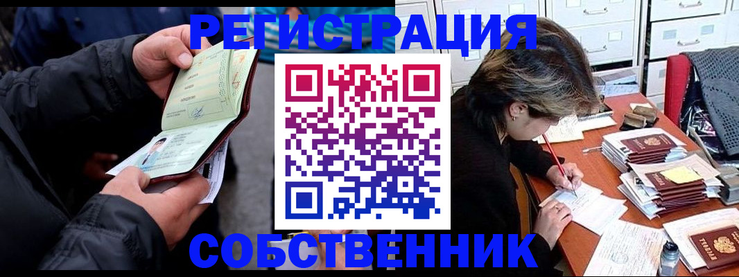 временная регистрация поиск в Усть-Лабинске